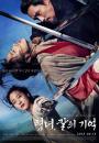 Memories of the Sword - Hyubnyeo: Kalui Kieok