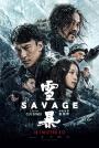 Savage / Xue bao
