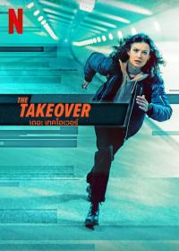 Hacker Savaşları - The Takeover