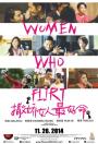 Sa jiao nu ren zui hao ming - Women Who Flirt